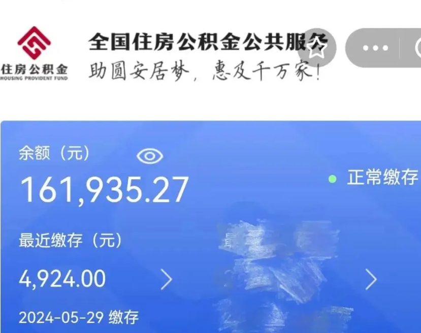 郓城公积金封存了怎么取（公积金封存了怎么取?）